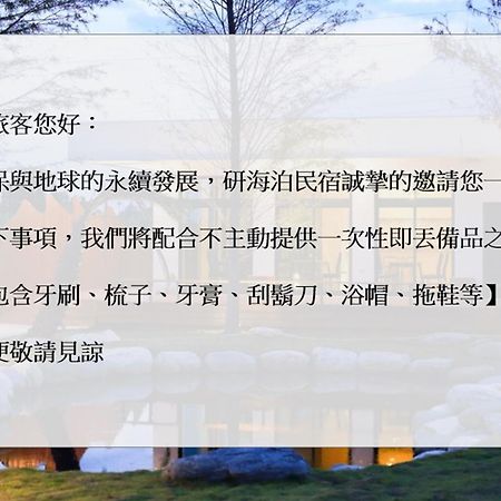 타로코 얀 하이 보 빌라 Xincheng Township 외부 사진