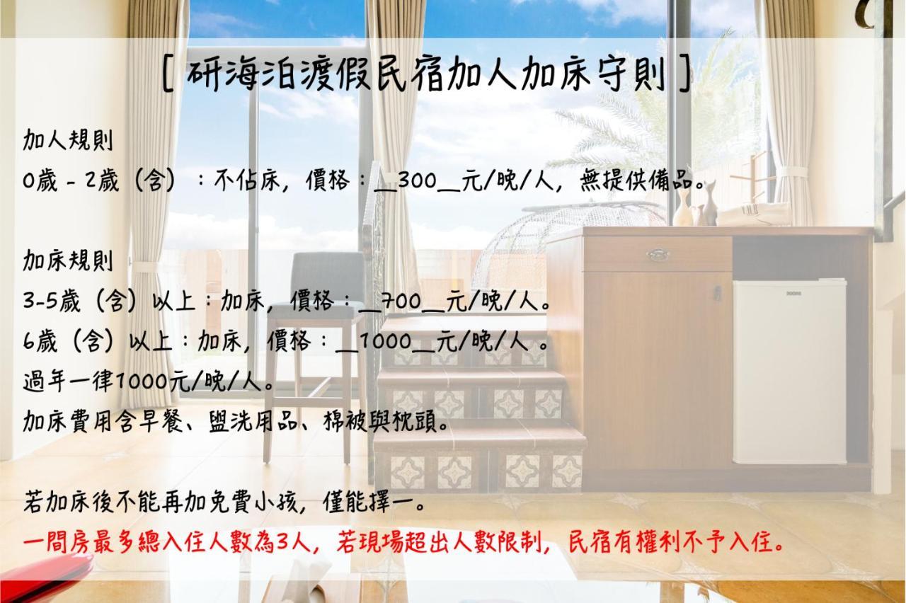 타로코 얀 하이 보 빌라 Xincheng Township 외부 사진